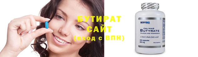 стафф Бугульма