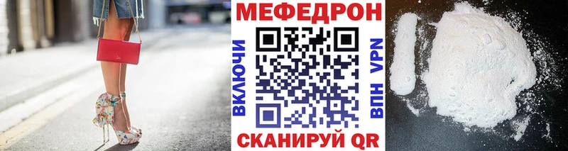 Мефедрон мука  Фёдоровский 