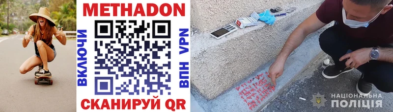 где продают наркотики  Фёдоровский  МЕТАДОН кристалл 